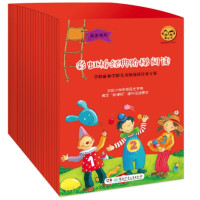 《彩虹桥经典阶梯阅读·起步系列》（全30册）