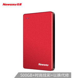 Newsmy 纽曼 500GB USB3.0 移动硬盘 清风金属版 2.5英寸