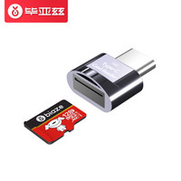 Biaze 毕亚兹 Type-C读卡器 USB-C笔记本读卡 内存卡读卡器 适用华为OPPOVIVO手机读Micro SD/TF卡 A16-灰