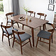  林氏木业 LS003 北欧餐桌椅组合 一桌四椅　