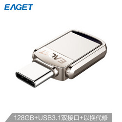 忆捷（EAGET）128GB Type-C USB3.1 手机U盘 CU20高速全金属双接口手机电脑多用车载优盘
