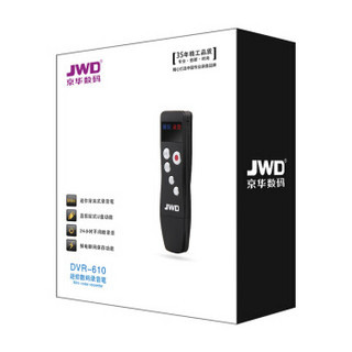 京华（JWD）DVR-610 16G 会议采访 运动跑步型usb插拔式便捷录音笔