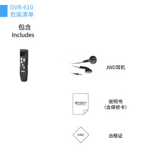 京华（JWD）DVR-610 16G 会议采访 运动跑步型usb插拔式便捷录音笔