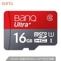 喜宾（banq）16GB TF（MicroSD）存储卡 U1 C10 A1 高速增强版 读速98MB/s 行车记录仪监控手机内存卡