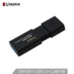 Kingston 金士顿 256GB USB3.0 U盘 DT100G3 黑色