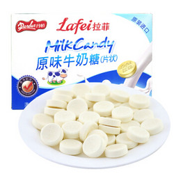 中国香港 拉菲(Lafei) 原味牛奶片（十版装）160g
