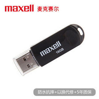 麦克赛尔（Maxell）16GB U盘 USB2.0 克拉系列 车载U 务系列 多用车载优盘