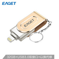 忆捷(EAGET) 32GB Lightning USB3.0 苹果U盘 i80苹果MFI认证指纹加密iphone/ipad轻松扩容手机电脑多用优盘