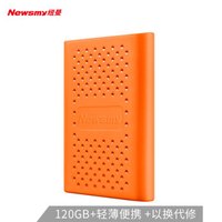纽曼(Newsmy)120GB USB3.0移动硬盘 固态(PSSD) 速客 1.8英寸 活力橙 赠硬盘保护套 防震动便携安稳定快速