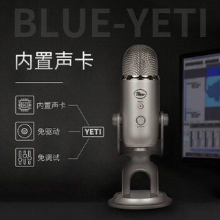 Blue yeti 雪怪USB专业电容麦克风 电脑手机游戏直播 主播唱歌喊麦话筒 全民K歌唱吧会议录音 铂金色