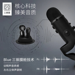 Blue yeti 雪怪USB专业电容麦克风 电脑手机游戏直播 主播唱歌喊麦话筒 全民K歌唱吧会议录音 铂金色