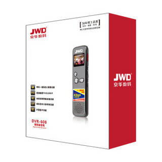 京华（JWD）DVR-608 32GB 执法取证 高清一键录音/录像 影像数码录音笔