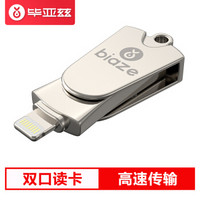 毕亚兹(BIAZE) 苹果读卡器 TF卡读卡器 苹果手机U盘读卡器 通用iPhonex/5s/6s/6Plus/iPad mini/air A7-银