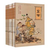 《你好啊，故宫 人物篇》（套装共8册） +凑单品