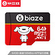 Biaze 毕亚兹 毕亚兹 64GB TF（MicroSD）存储卡 U3 C10 高速畅销款 读速100MB/s 行车记录仪监控内存卡