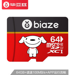 Biaze 毕亚兹  Class10 UHS-I MicroSD（TF）储存卡 64GB