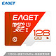 EAGET 忆捷 128GB TF（MicroSD）存储卡U1 C10 A1 高速高度耐用视频监控摄像内存卡