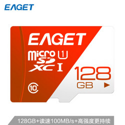 EAGET 忆捷 128GB TF（MicroSD）存储卡U1 C10 A1 高速高度耐用视频监控摄像内存卡