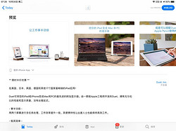 ‎App Store 上的“Duet Display”