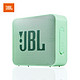 JBL GO2 音乐金砖二代 便携式蓝牙音箱+低音炮 户外音箱 迷你小音响 可免提通话 防水设计 薄荷绿 *6件