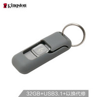 金士顿（Kingston）32GB Lightning USB3.1 苹果U盘 银色金属 读速120MB/s 苹果官方MFI认证 手机电脑两用