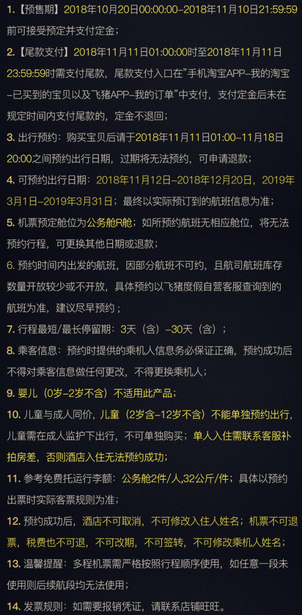 海航公务舱 全国多地-澳大利亚墨尔本往返含税机票+1晚万豪酒店
