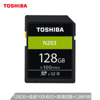 TOSHIBA 东芝 N203 SDXC UHS-I U1 C10 SD存储卡 128GB