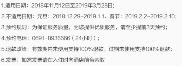 森林氧吧+泰傣风情 云南西双版纳 安纳塔拉度假酒店1晚套餐