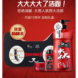 gf 高夫 巨无霸洁面礼盒（洁面700ml+洗发露50ml+发蜡25g）