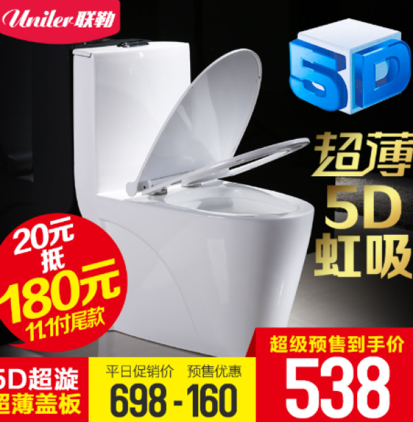 Uniler 联勒 5D超旋虹吸一体式静音马桶(白鲸款)