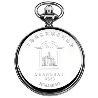 SHANGHAI 上海牌手表 经典怀表系列 X633SZ 手动机械怀表