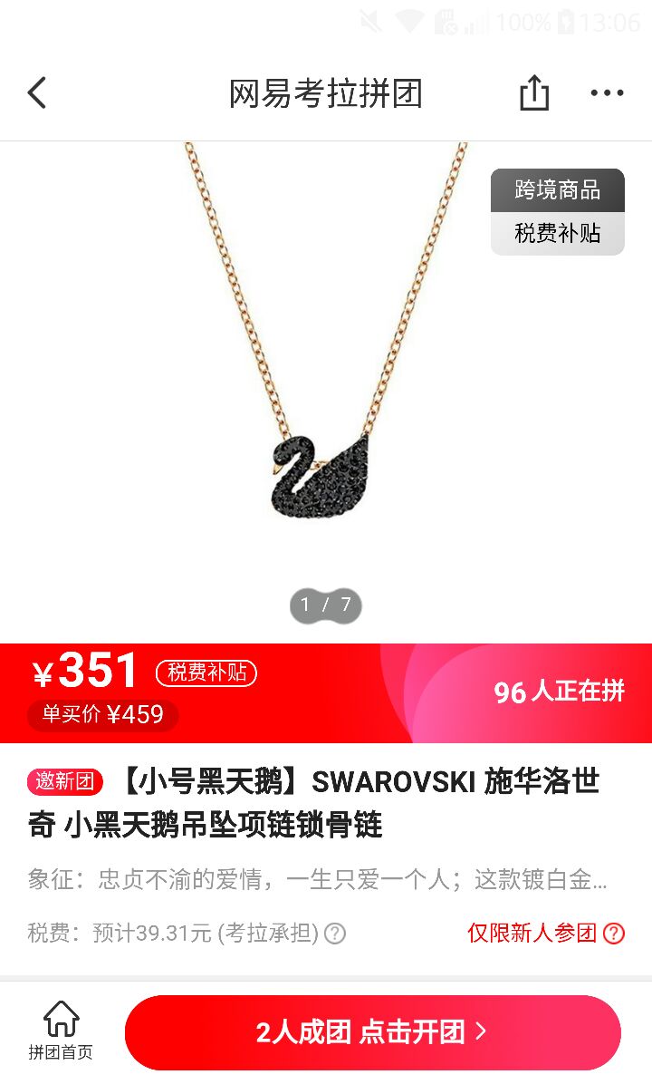 华洛世奇 Iconic Swan 5347330 小黑天鹅吊坠项