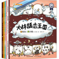 《饭先生和菜小姐》(套装共6册)
