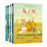 《罗伯特·罗素作品集》（插图版 套装共8册）