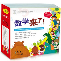 《数学来了》(套装全20册)