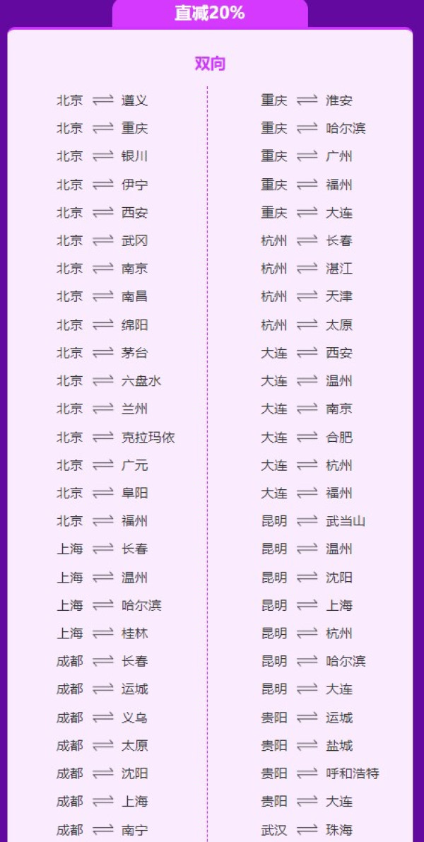 国航大哥双11大促 国际线1k1起！加送龙腾贵宾室