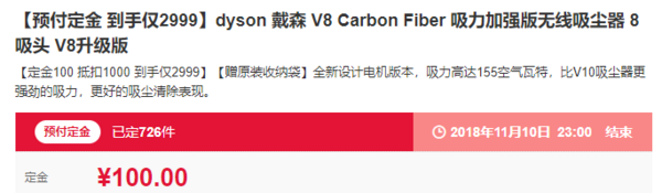 dyson 戴森 V8 Carbon Fiber 无线手持吸尘器(8吸头)