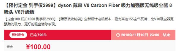 dyson 戴森 V8 Carbon Fiber 无线手持吸尘器（8吸头）