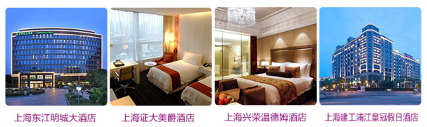 双11预售：上海舒适型酒店+迪士尼乐园门票+往返接送