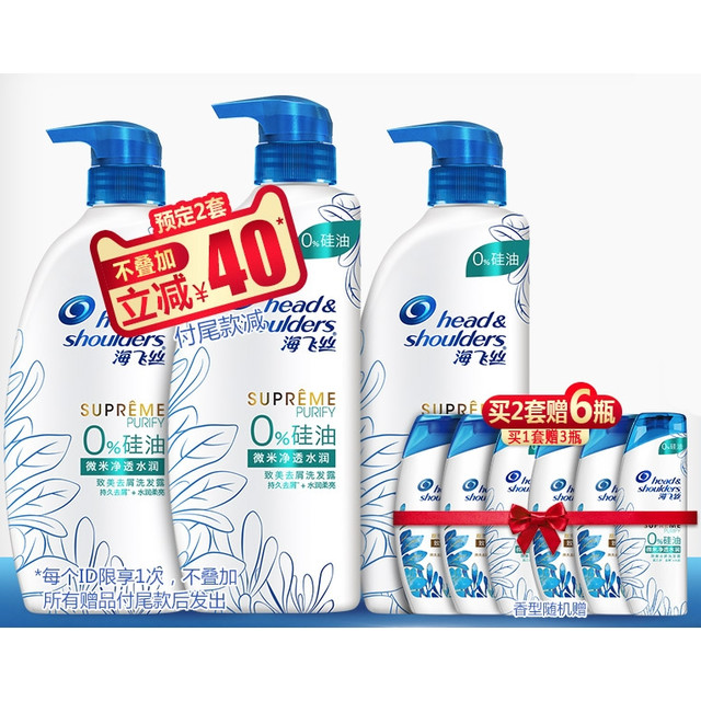 双11预售：海飞丝 致美无硅油洗发套装（450ml*3+80ml*3） *2套