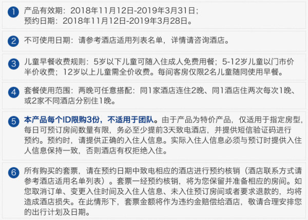 希尔顿酒店 千岛湖/宁波/舟山3店2晚通兑房券(可拆分使用)