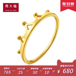 礼品周大福女神系列皇冠18K金戒指E121162