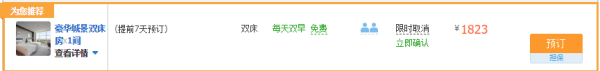 怀柔APEC主会场 在水一方,观日出东方,雁栖湖畔超奢国宾馆1晚度假套餐