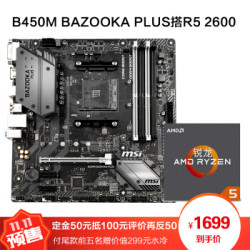 AMD R3\/R5 2200G 2600X 2400G搭微星B350