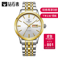 钻石 DA-8030G 男士机械手表