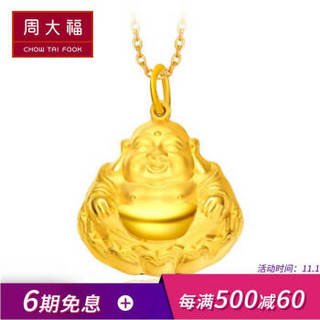 CHOW TAI FOOK 周大福  F159716 足金弥勒佛吊坠6.9g