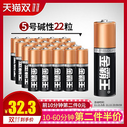 金霸王5号电池碱性电池22粒
