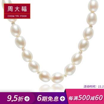 周大福 简约时尚 珍珠项链 40cm T70425
