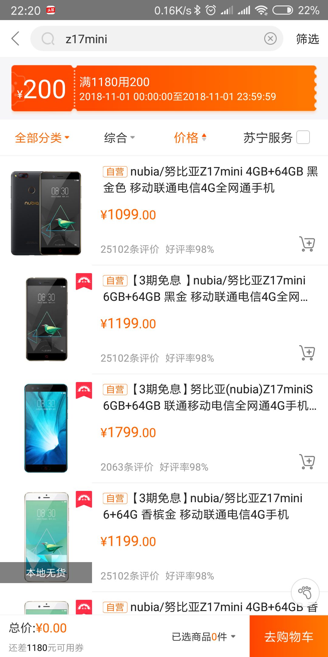 历史低价:nubia 努比亚 Z17mini 智能手机 6GB