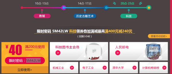 当当 十九周年店庆 百万图书